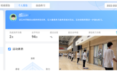 世俱杯买球:魔镜、AI……体育课都这么科幻了吗——学校体育改革调研之二