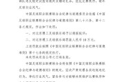 世俱杯投注:中乙球队试图向裁判送礼被处罚