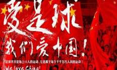 世俱杯买球:北青：伊万今天考察重庆龙兴足球场，其去留取决于18强赛结果