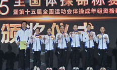 世俱杯官网:浙江队卫冕体操全锦赛女团冠军