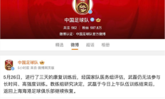 世俱杯外围:武磊退出国足集训 恐将缺席世预赛